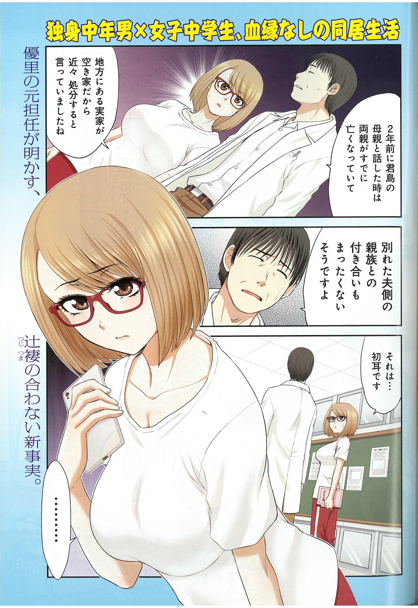 ☆特典31点付き [板場広志] 社畜と少女の1800日 全13巻＋スピンオフｘ2 ☆特典31点付き [板場広志] 社畜と少女の1800日 全13