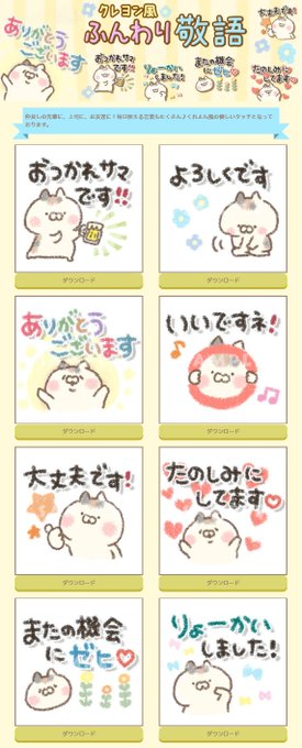 ぽち 夏ミケクリスタンプでたよ Pochi Line さんのマンガ一覧 いいね順 10ページ ツイコミ 仮