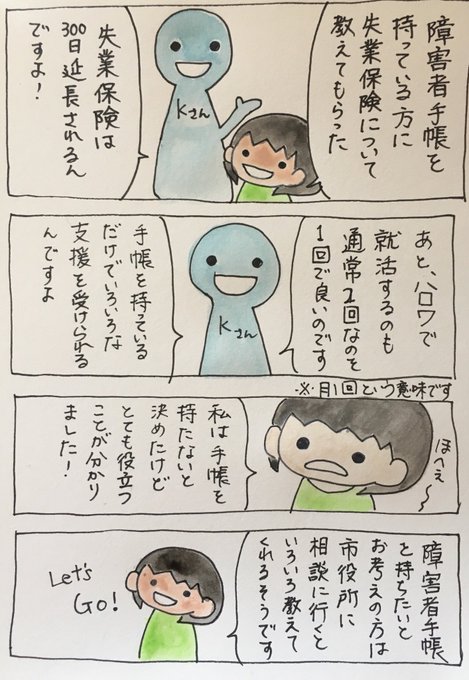 精神疾患 を含むマンガ一覧 古い順 ツイコミ 仮