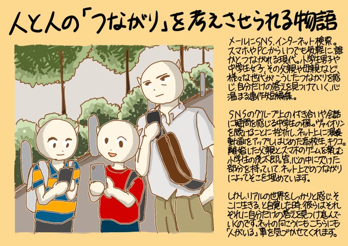 おなじ世界のどこかでのtwitterイラスト検索結果 古い順