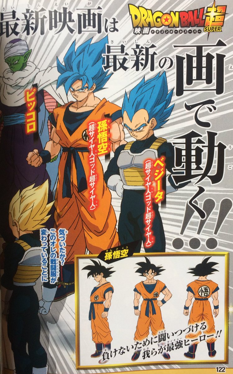 龍球道 映画ドラゴンボール超 設定画 ドラゴンボール超 龍球道 映画ドラゴンボール超 設定画 ドラゴンボール超