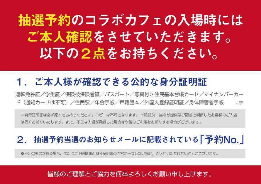 アニメイトカフェ総合 on X: 
