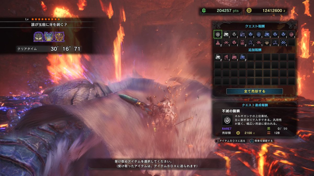Mhw イベクエ 誰が王座に牙を剝く 歴戦ナナ テオ ネギ 配信 痕跡落ちるし基本報酬で龍脈石もgetできるぞ 爆newゲーム速報