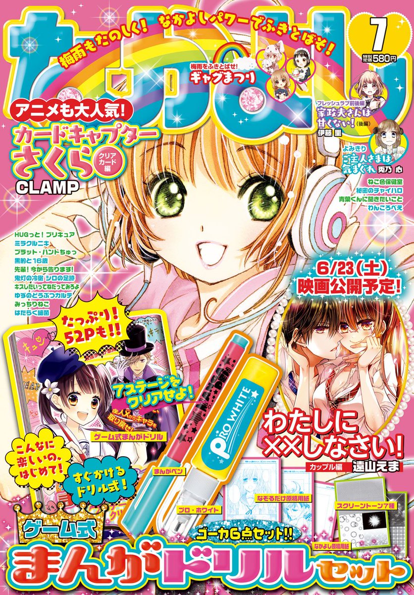 カードキャプターさくら クロウ リードとさくらの関係は 性格や声優情報を紹介