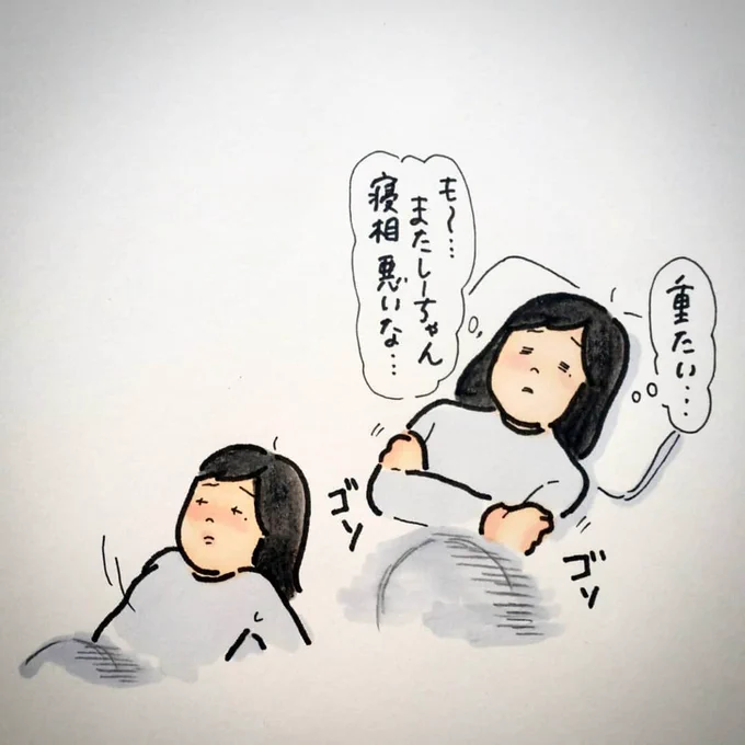 最近ますます寝相がひどいんです? 