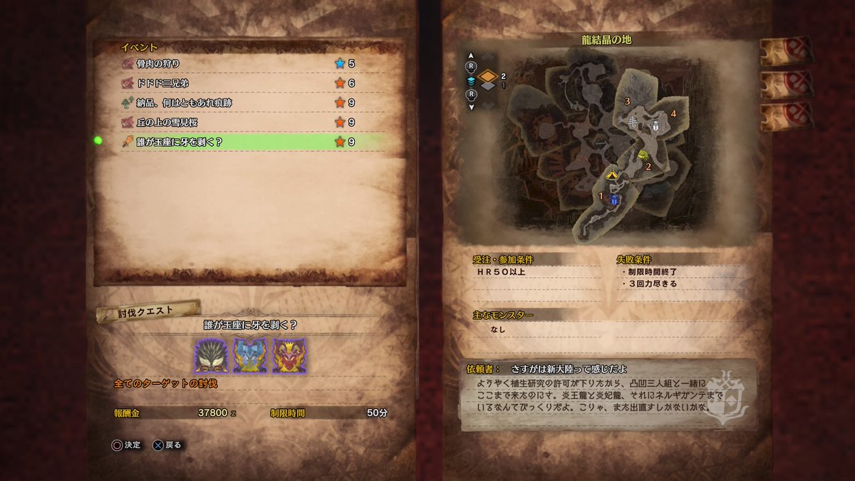 Mhw イベクエ 誰が王座に牙を剝く 歴戦ナナ テオ ネギ 配信 痕跡落ちるし基本報酬で龍脈石もgetできるぞ 爆newゲーム速報 Mhw イベクエ 誰が王座に牙を剝く 歴戦ナナ テオ ネギ 配信 痕跡落ちるし基本報酬で龍脈石もgetできるぞ 爆newゲーム速報