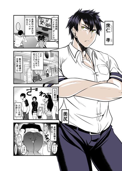 思いつきふたなり4コマ漫画 #ふたなり #4コマ漫画 