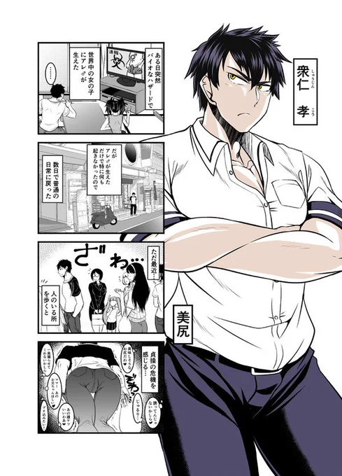 思いつきふたなり4コマ漫画 #ふたなり #4コマ漫画 