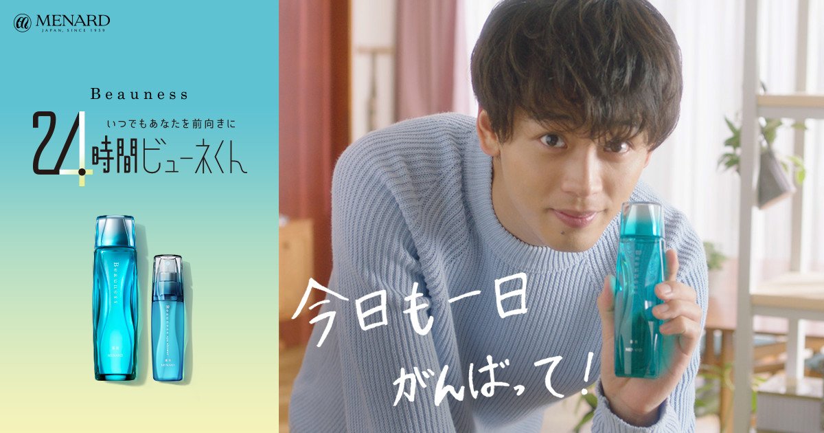 メナード 薬用 ビューネ No Twitter 24時間ビューネくん はもうチェックいただけましたか 実は 動画を見た後にシェアボタンを押すと 時間別の ビューネくん の一言メッセージ付き画像をシェアできます ぜひ シェアボタンを押してみてください T Co メナード 薬用 ビューネ No Twitter 24時間ビューネくん はもうチェックいただけましたか 実は 動画を見た後にシェアボタンを押すと 時間別の ビューネくん の一言メッセージ付き画像をシェアできます ぜひ シェアボタンを押してみてください T Co