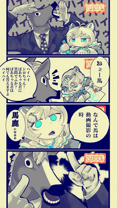 #ばあちゃる #SiroArt 
某バラエティ番組でのパロ
だいぶ昔なのでわかる人が
いるか不安ですが…
「動画の裏」 