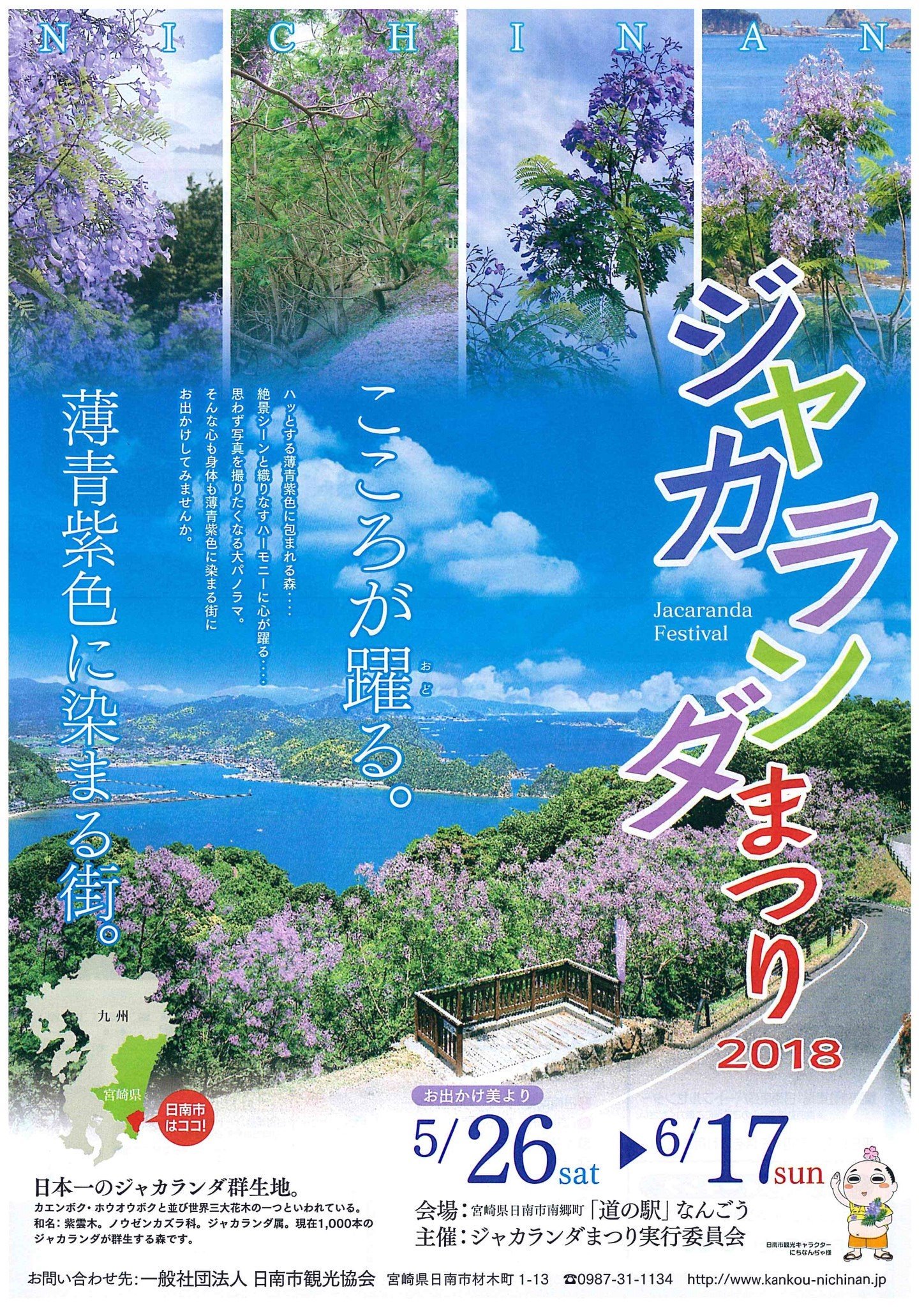 酒蔵王手門 Sakaguraohtemon Twitter