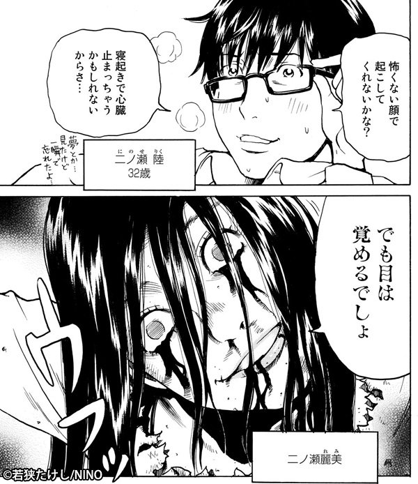 ট ইট র 漫画記事サイト ぶくまる 新刊漫画レビュー 本日発売のオススメ漫画をご紹介します 本日発売作品のオススメは 怨霊奥様 若狭たけし先生 Wakasatakeshi Nino Manga Nino ですっ O 怨霊奥様 新刊漫画レビュー 18 6 1発売