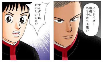 俺たちは雰囲気で株をやっている の元ネタは アル