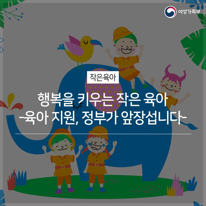 mogef's tweet image. [👶작은 육아] 
어린이집 지원만이 아니라 가정에서 자녀를 기르는데 필요한

지역 내 One-stop 육아지원 서비스를 제공하는 #육아종합지원센터 등 다양한 육아 지원시설을 소개합니다^^

#장난감나눔축제 #유아교육진흥원 #작은육아 #가족사랑

▶goo.gl/zwopnv