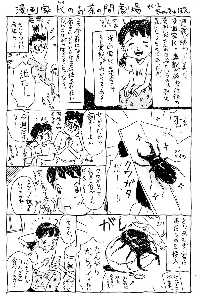 Twitter पर きゅっきゅぽん まんが日記 エッセイまんがを描いたよ 甘い生活 漫画 エッセイ