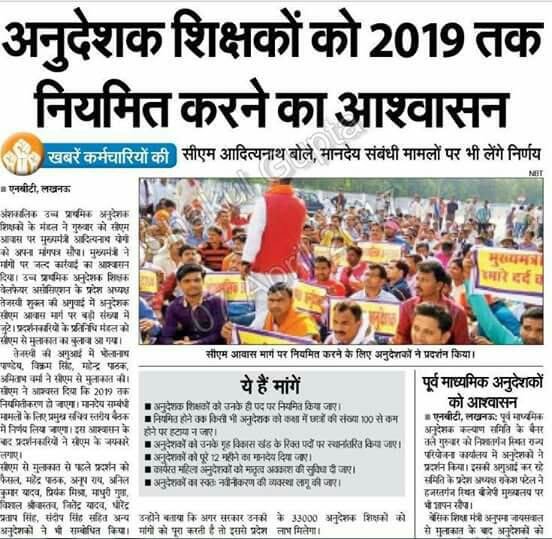 mai up government se kahna chahta hu ki ham anudeshako ka bada mandey 17000 de anatha pardam bura hoga