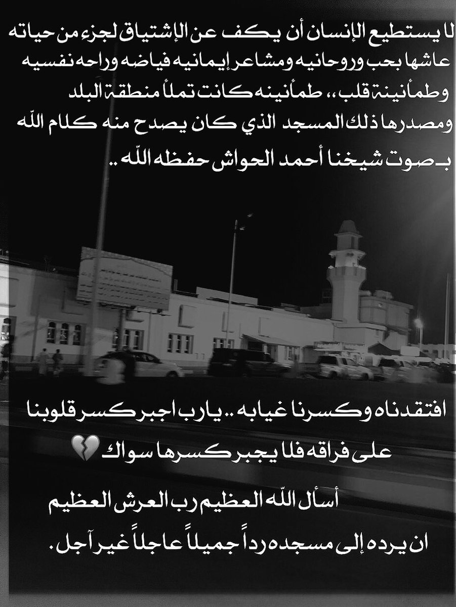 #كلنا_الشيخ_احمد_الحواشي

يارب😭💔