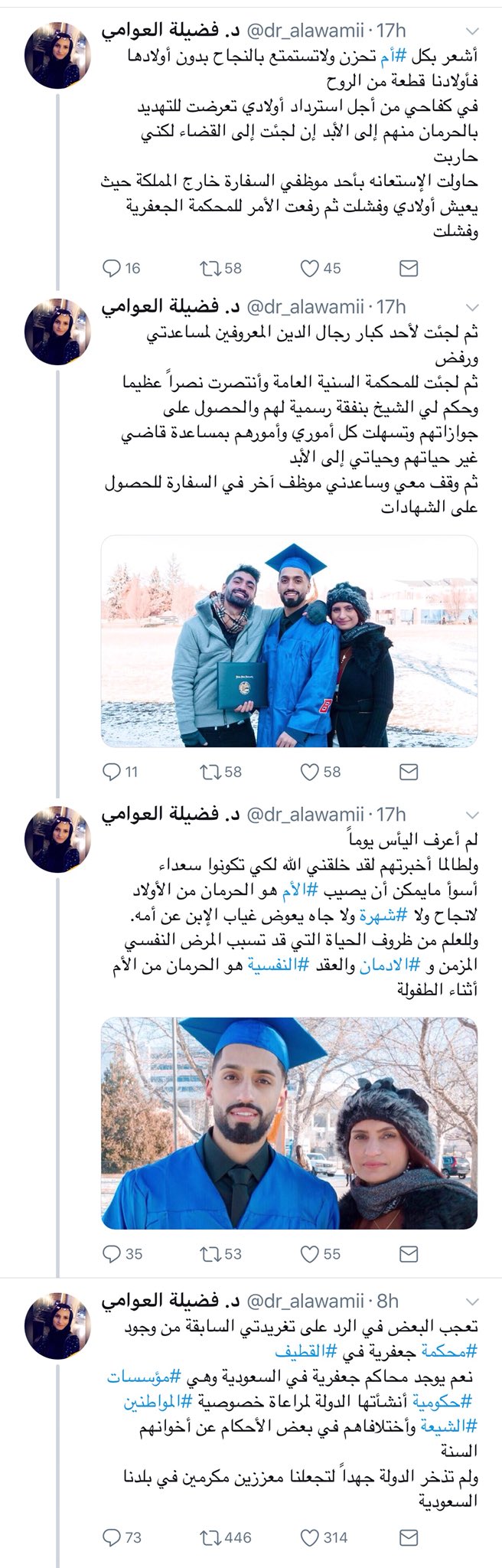 نايف هادي نايفكو على تويتر أول مرة أعرف أن هناك محكمة جعفرية في السعودية، ومن حق الشيعة أن يختاروا بينها وبين المحكمة السنية. نحن أمة عظيمة.