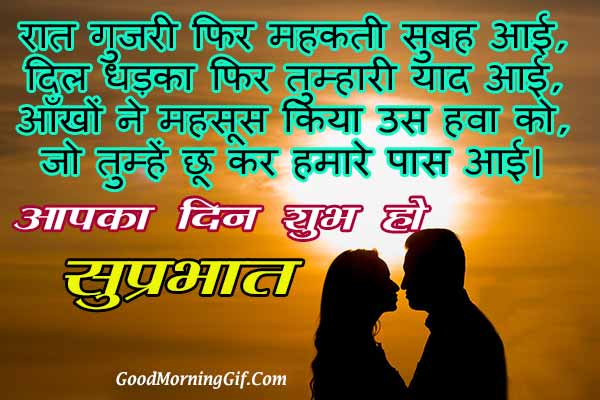 Goodmorningloveshayari Hashtag On Twitter