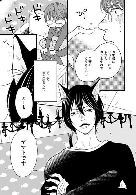 イケメン猫のtwitterイラスト検索結果 古い順 イケメン猫のtwitterイラスト検索結果 古い順