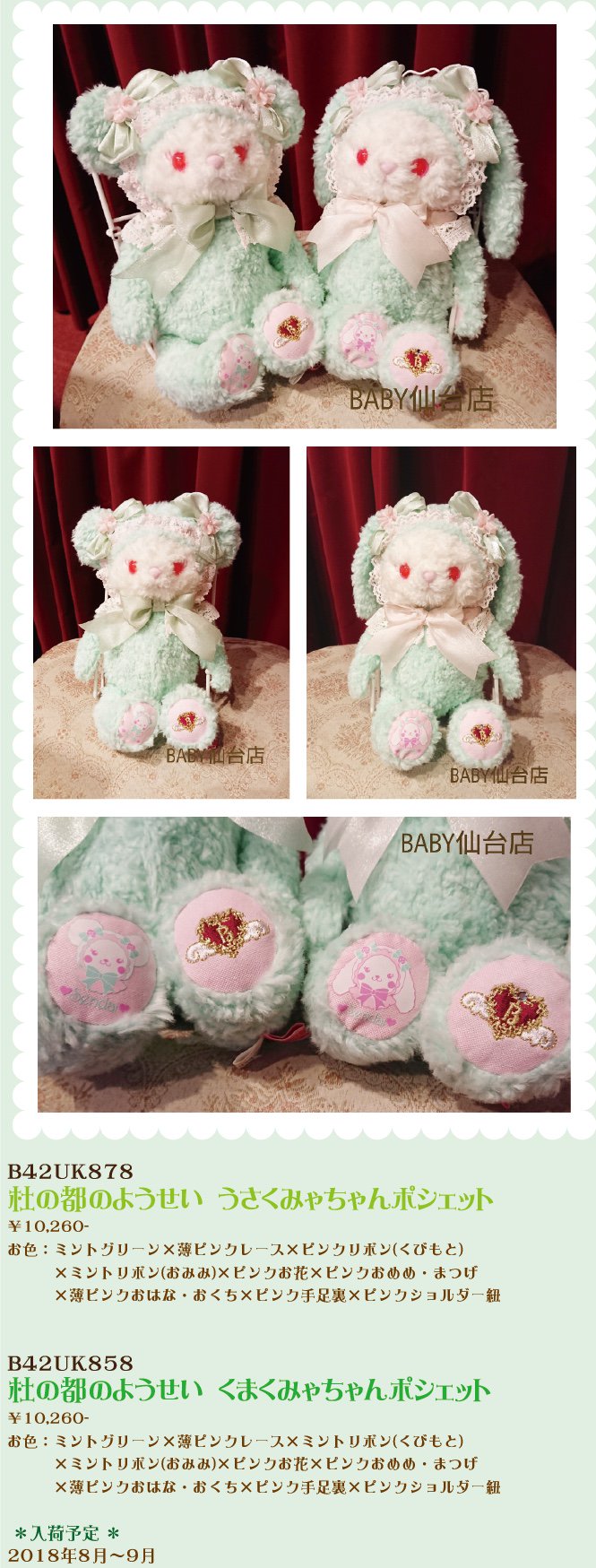 babyうさくみゃポシェット くまくみゃちゃん