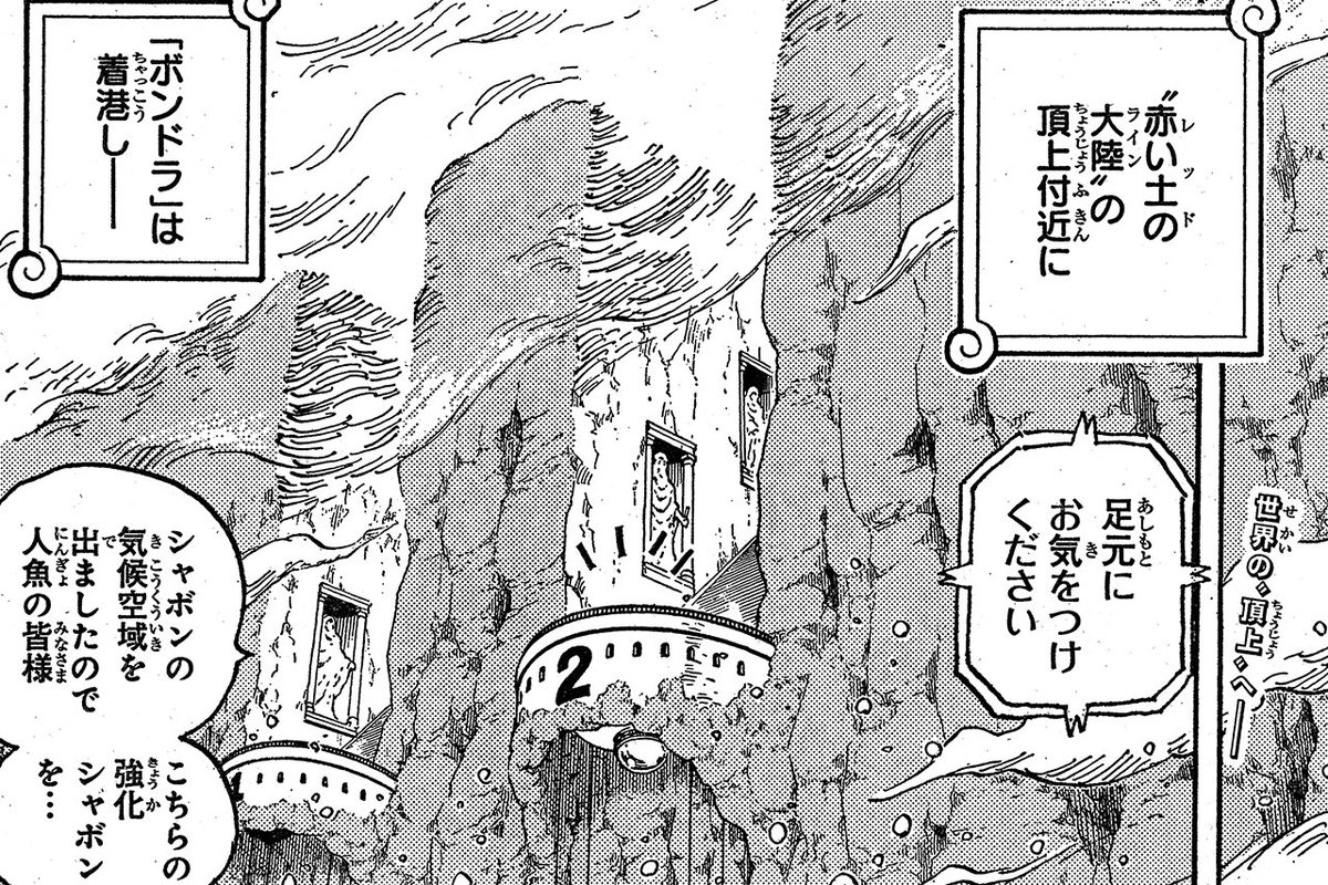 One Piece 第906話感想 聖地マリージョア Wj27号 18 6 4 Togetter