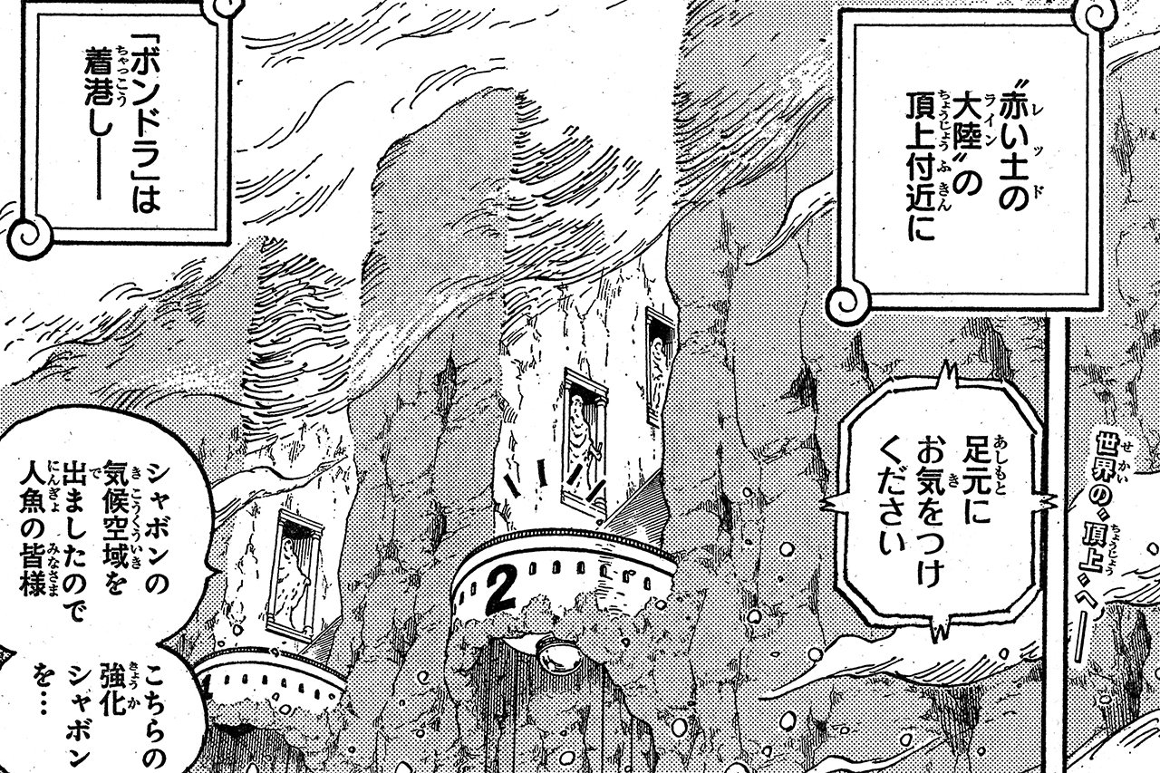 One Piece Com ワンピース على تويتر One Piece Com ニュース ジャンプの One Piece をチョイ見せ 第906話 T Co Lav0qngq6i T Co Wlyknx2ajo تويتر