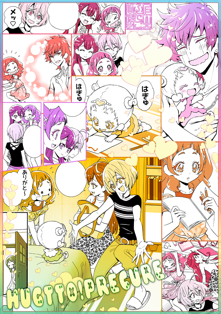 ?6/1発売「なかよし7月号」掲載「HUGっと!プリキュア」第5話?
はぐたんをお世話する3人、どうなることやら…?どうぞよろしくお願いいたします‼️ 