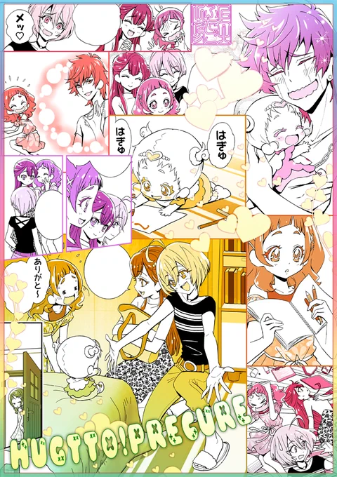 ?6/1発売「なかよし7月号」掲載「HUGっと!プリキュア」第5話?はぐたんをお世話する3人、どうなることやら…?どうぞよろしくお願いいたします 