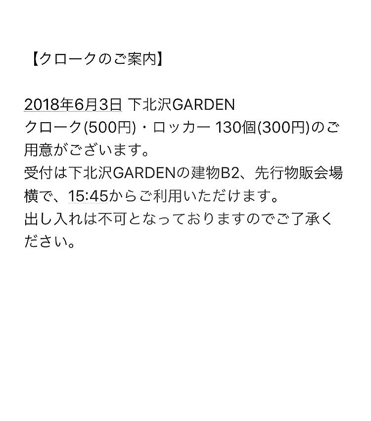 meta_happy's tweet photo. 【お知らせ】

先行物販等、クロークのご案内に着いて
下記にて記載してありましのでご確認下さい！ https://t.co/YsDCMWQxra