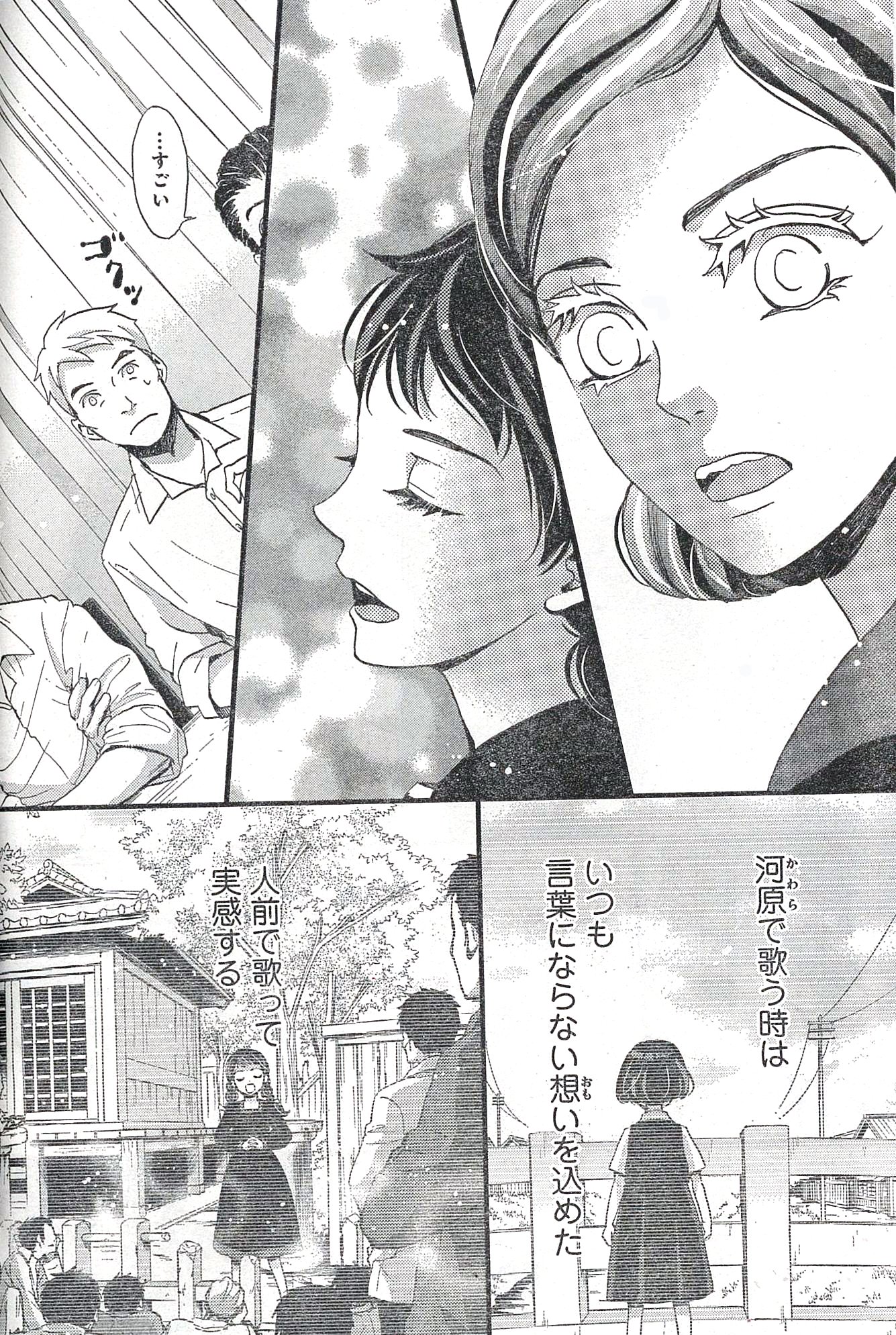 Belove編集部 講談社 在 Twitter 上 Be Love12号発売中 リカチ先生が描く 歌姫物語 昭和ファンファーレ スタァを目指し オーディションに挑む少女たち だが 月子の他者をねじ伏せるやり方に小夜子は黙っていられず 歌で月子に立ち向かう小夜子の