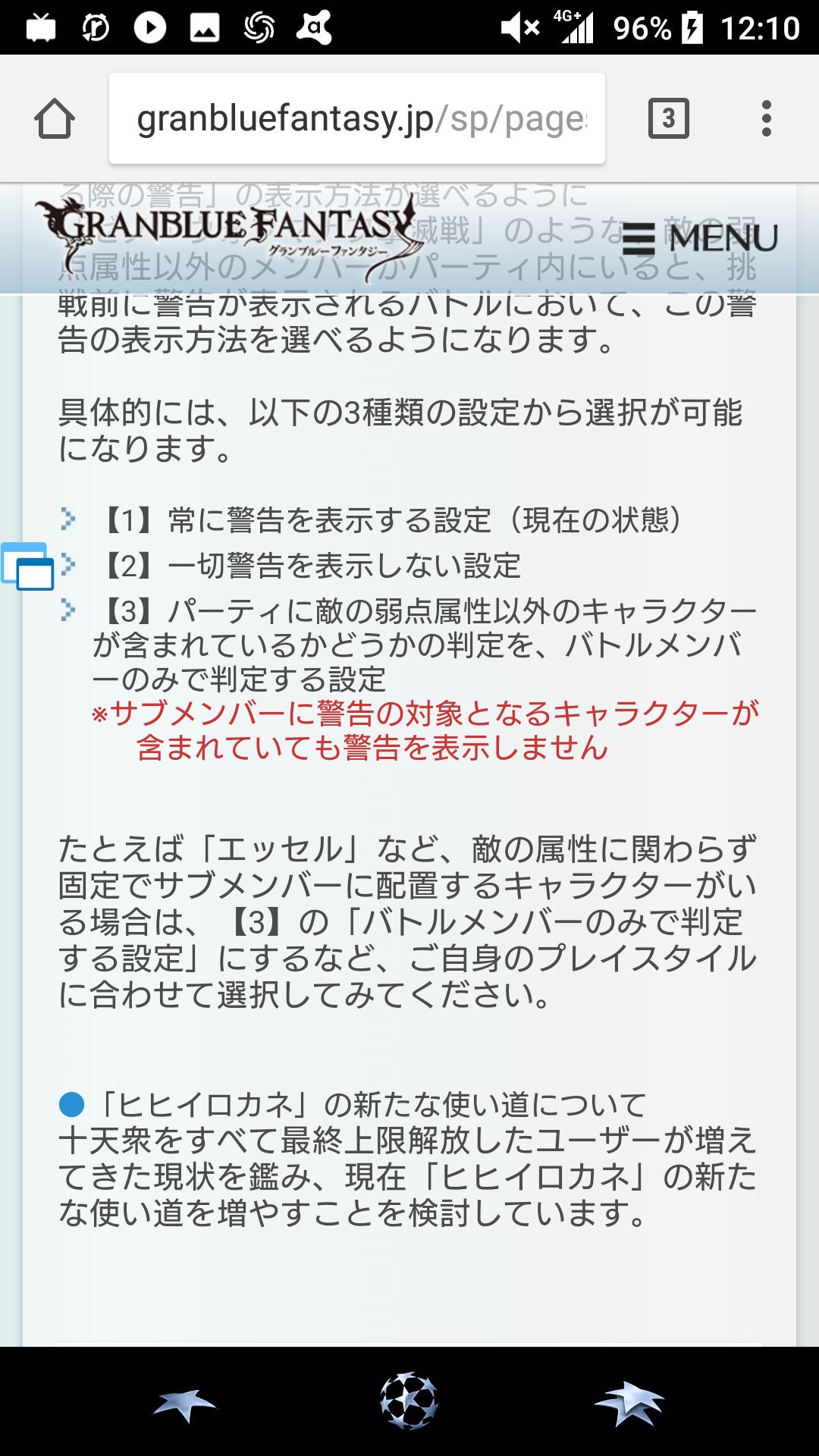 ポチョムキン ヒヒイロの新たな使い道じゃなくて新たな入手法を増やせよ グラブル T Co Szagf7rlot Twitter