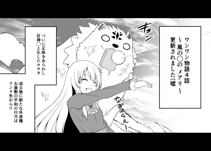 濃口kiki ワンワン物語4話更新です 長らく続いた魔物編 2話分 がクライマックス ついに ビームを撃つ白まんじゅう ことロウタの正体が明らかに ニコ静 T Co Qdaslj1xds Comicwalker T Co 73ah14g3kl T Co Ge1rcewfq0 濃口kiki ワンワン物語4話更新です 長らく続いた魔物編 2話分 がクライマックス ついに ビームを撃つ白まんじゅう ことロウタの正体が明らかに ニコ静 T Co Qdaslj1xds Comicwalker T Co 73ah14g3kl T Co Ge1rcewfq0