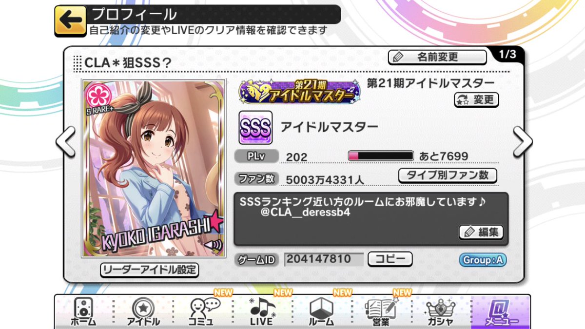 Cla 第21期アイドルマスターになりました 桜の風で全力疾走した勢いのままsssも獲得出来て嬉しいです ﾟ ﾟ ﾟ デレステ