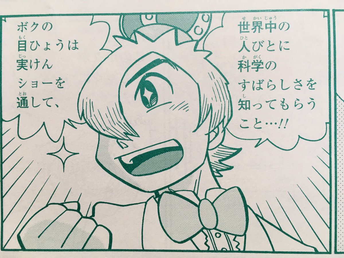 ちなみに市岡元気先生、前に学習まんがでこんなキャラに描いちゃいました。いろいろすいません! 