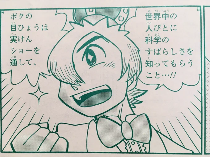 ちなみに市岡元気先生、前に学習まんがでこんなキャラに描いちゃいました。いろいろすいません! 