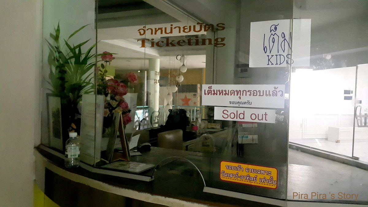 PiraPira_Story's tweet photo. วันศุกร์ที่ 1 มิถุนายน 2561
วันแรกที่โรงภาพยนตร์ "ลิโด้" ปิดตัวลง
#lido #ลิโด #ลิโด้ #อำลาลิโด #อำลาลิโด้ #goodbyelido #savelido #FarewellLido #LidoForever https://t.co/VX66zQzddg