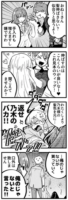 そろそろ新キャラも 