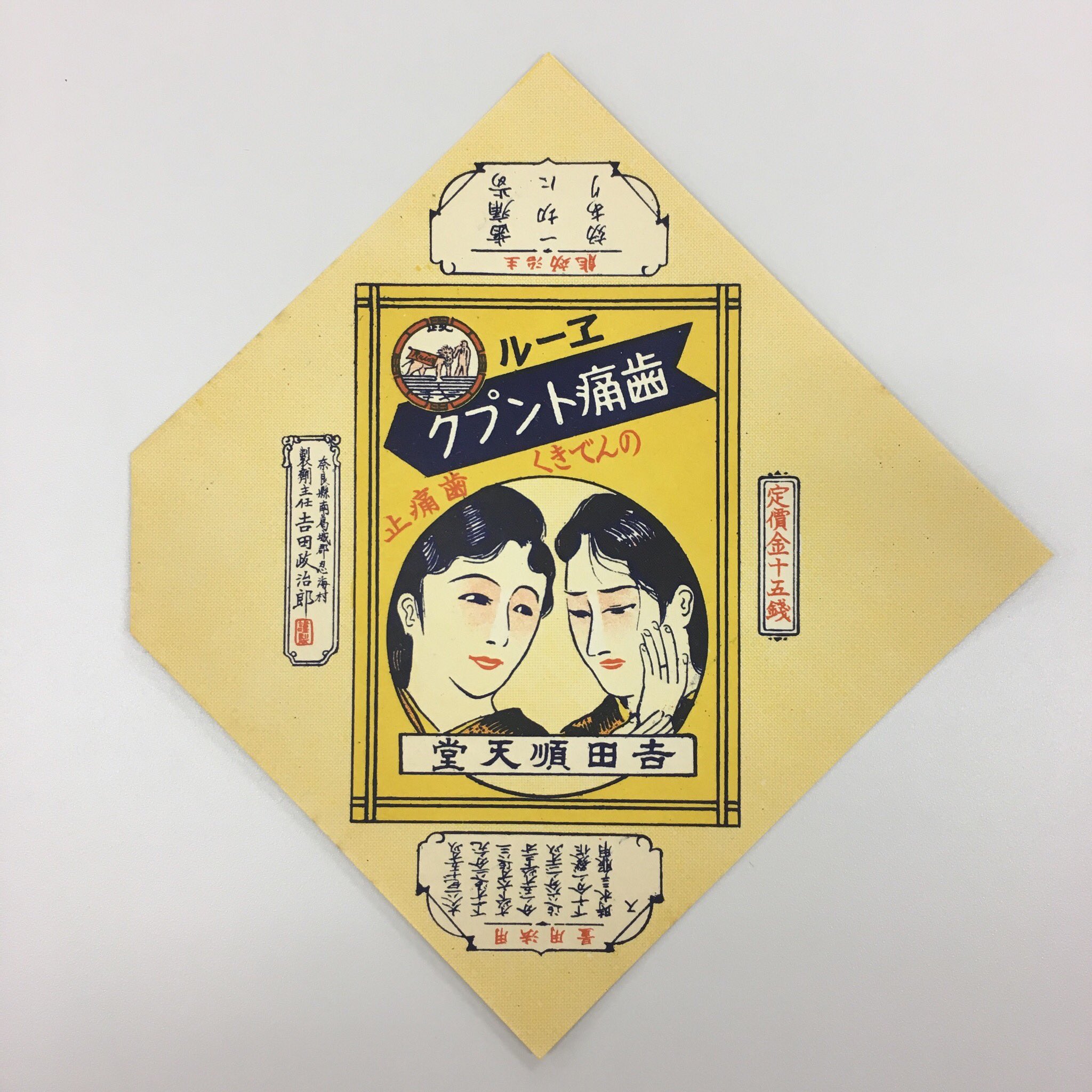 【上品】 Commew  X: على 看護学
