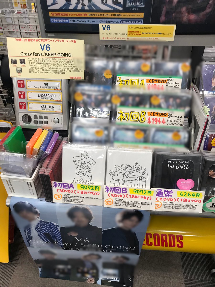 タワーレコード名古屋パルコ店 Pa Twitter V6 Newシングル Crazy Rays Keep Going 発売中 イノッチ主演ドラマ 特捜9 主題歌とwowowスペインサッカーリーガエスパニョーラテーマソングの両a面 初回のdvdも必見ですよ 特典はポストカード