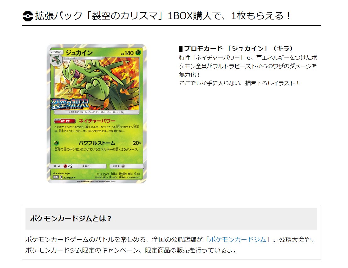 ラックス奈良柏木店 カードショップ בטוויטר ポケモンカード ゲーム サン ムーン 拡張パック 裂空のカリスマ ただいま発売中 Box購入特典はなくなり次第終了です 来てね ポケモン ポケットモンスター ポケカ ポケモンカードゲーム レックウザ ラックス奈良柏木店 カードショップ בטוויטר ポケモンカード ゲーム サン ムーン 拡張パック 裂空のカリスマ ただいま発売中 Box購入特典はなくなり次第終了です 来てね ポケモン ポケットモンスター ポケカ ポケモンカードゲーム レックウザ