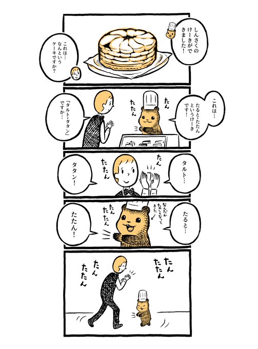 2018年6月1日に人気だった漫画