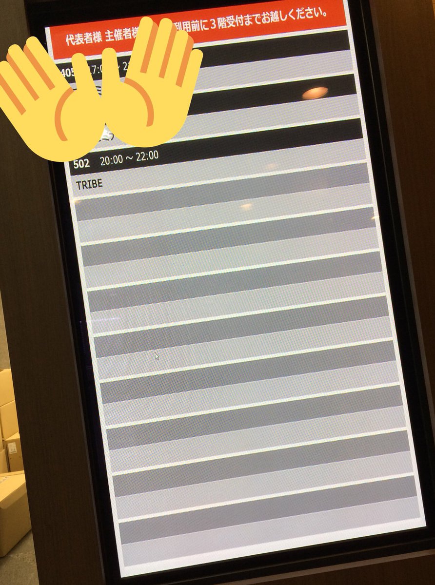 _______xoxo_24's tweet photo. とある会議室の予約リスト、、
こんなあからさまに書くはずないけど、え、?
なにかわかる方いませんか、? https://t.co/kRmML6mHUf