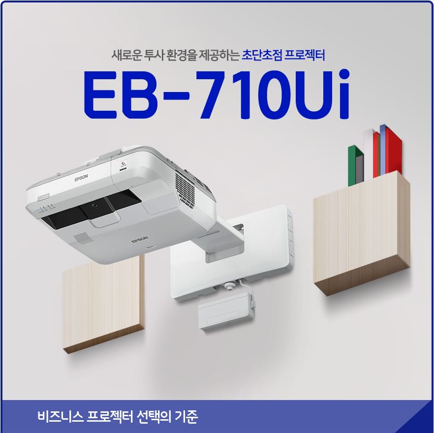 getprojector's tweet image. 특별하게, 색다르게! 접근합니다.
EB-710Ui 레이저 &apos;초단초점&apos; 프로젝터의 탄생!

&quot;어머~ 판서 기능이 가능하다고?&quot;  😍
★ 판서 기능 : 펜, 손가락 터치 인식 기능 ★

밝기 : 4,000 lm
해상도 : WUXGA (1920 x 1200)
명암비 : 2,500,000:1

#초단초점_빔프로젝터_혁명
#뉴페이스 #널_기다렸어