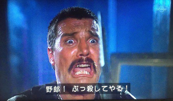 ジワる 洋画の独特な言いまわしがたまらんわｗｗｗｗｗ まとめるねん