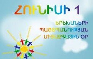 SOURCE_found_am's tweet image. Այսօր և վաղը "Սորս" տնակում հետաքրքիր միջացառումներ են լինելու՝ փրփուրե պղպջակներով շոու՝ ծաղրածույի մասնակցությամբ, շարժական տիկնիկային թատրոն, երգ, պար և էլի լիքը-լիքը անակնկալնեեե՜ր։
Անհամբեր սպասում ենք    
#Children_sDay #ProtectionofChildren #June1 #SourceFoundation