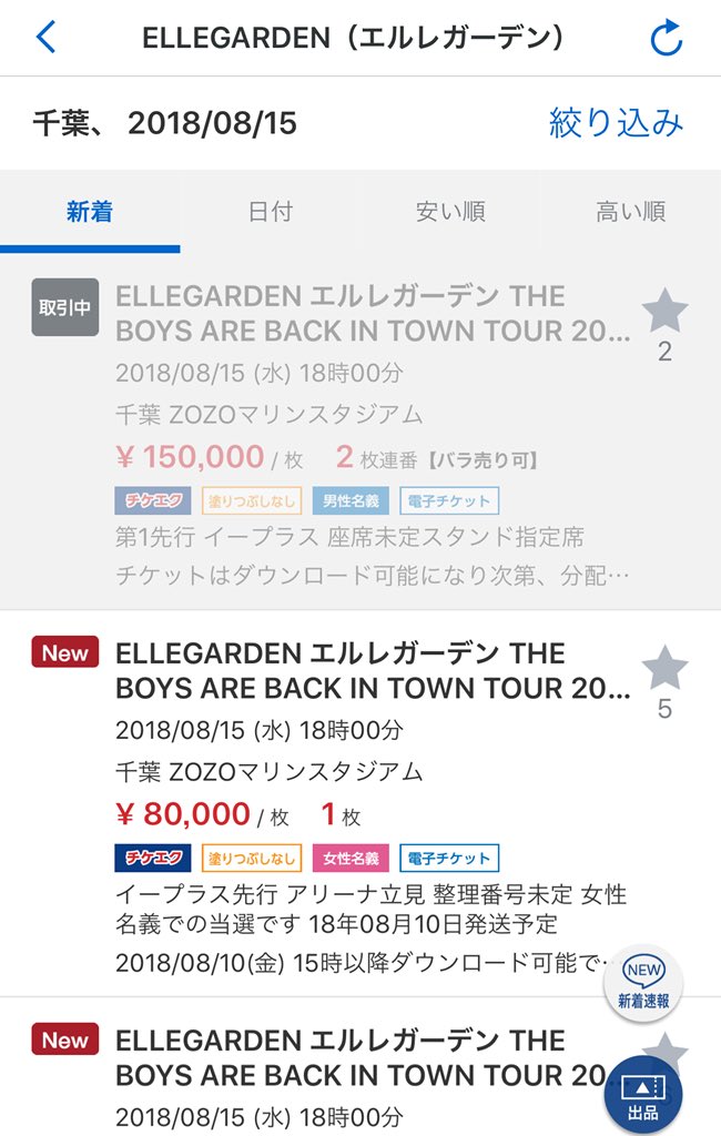 تويتر Riho 8月4日はdvd発売 على تويتر Houroukamome121 購入者 全員顔認証ありの本人確認した方がいいです ワンオクの熊本公演の時 最速先行が 熊本県民でしたけど 倍率エグくて チケキャンで 10万で売ってありました 顔認証ありの本人確認のおかげでで 転売ヤー