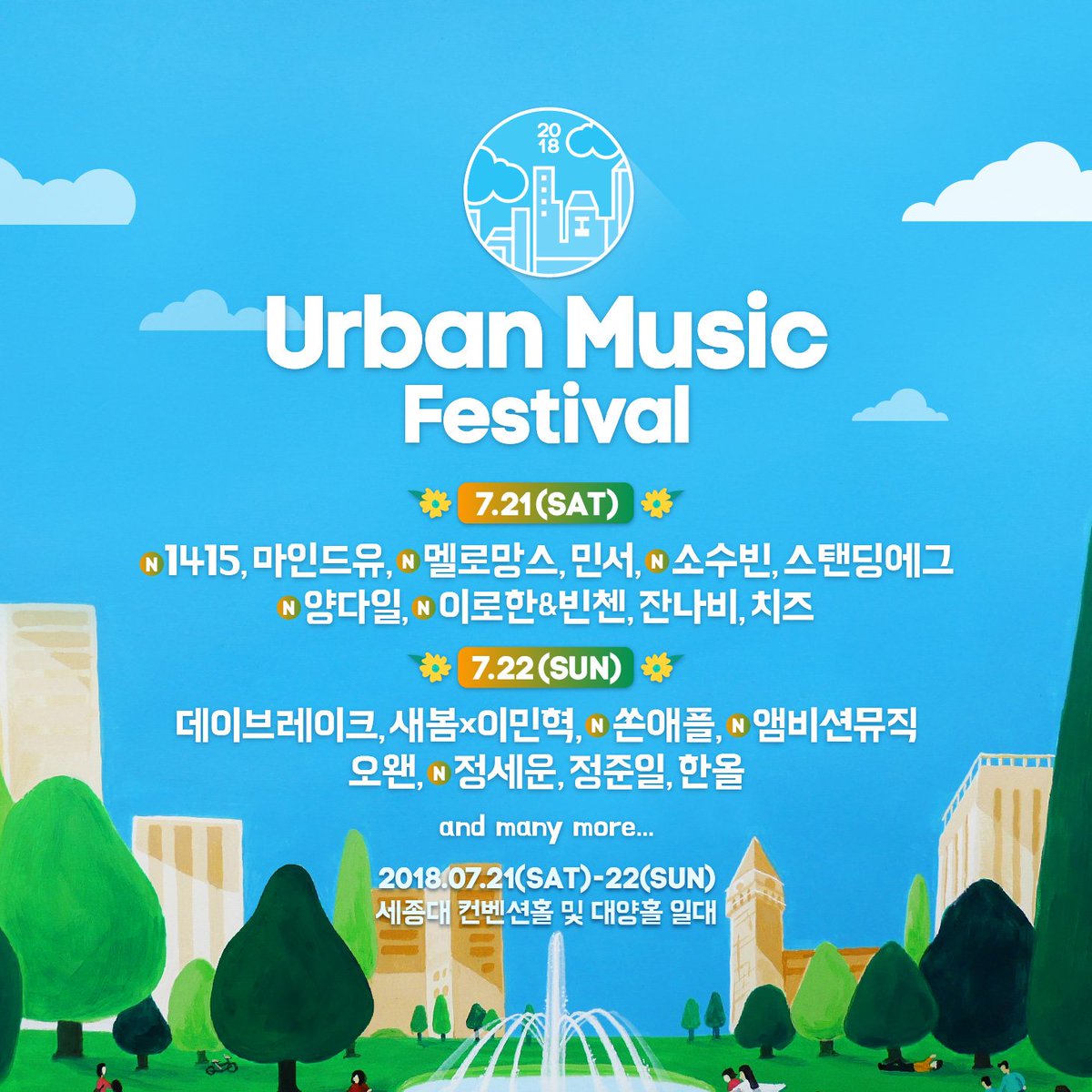 urbanmusiccon's tweet photo. 어반 뮤직 페스티벌 2018 Artist 18.

정세운 #JEONGSEWOON

7월 21일(토) ~ 22일(일) / 세종대 컨벤션홀 및 대양홀 일대

<Urban Music Festival 2차 라인업>
1415, 멜로망스, 소수빈, 쏜애플
앰비션 뮤직(김효은, 창모, 해쉬스완)
양다일, 이로한&amp;빈첸, 정세운 https://t.co/sRZBYBYi1m