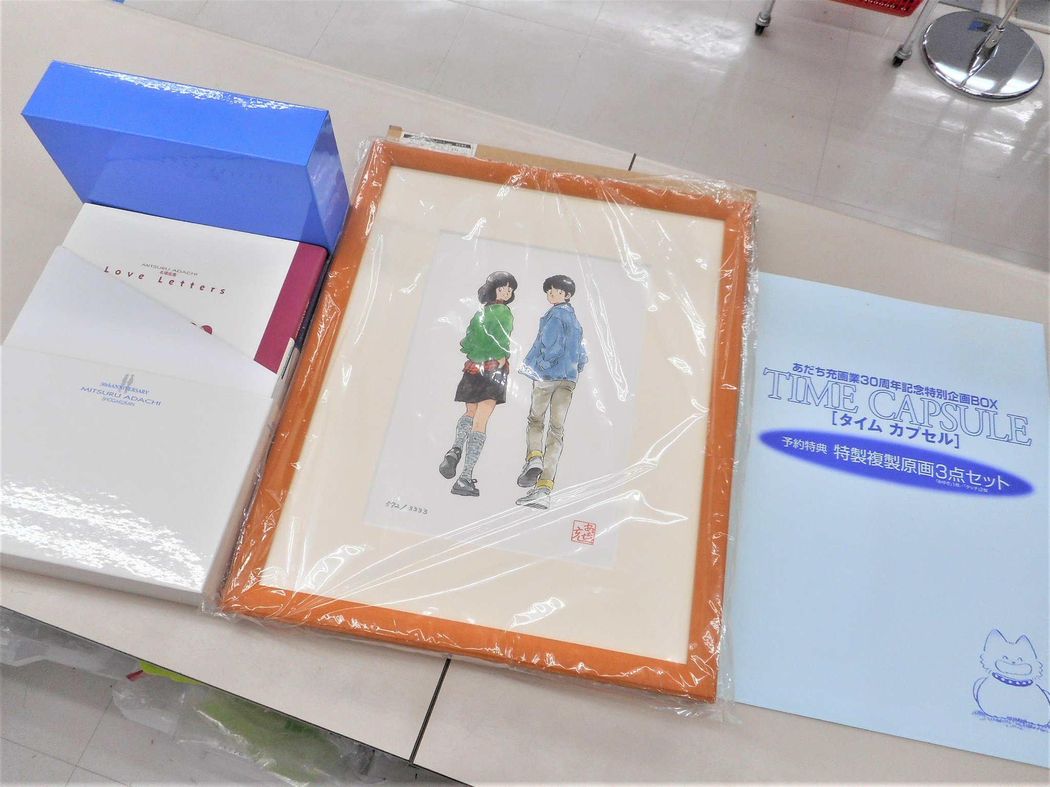 あだち充画業30周年記念特別企画BOX TIME CAPSULE タイム