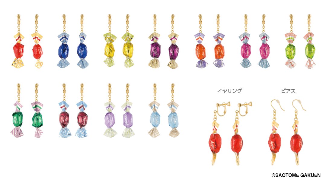 うたの プリンスさまっ 公式グッズ Shining Store 18 うた プリ イベント Store 通販限定 Love Pop Candy ピアス 1 650円 税 全11種 お1人様各3個まで T Co Pfvsuji1fr T Co Rvyadriyj1 Twitter